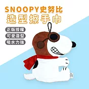 SNOOPY史努比超細纖維造型擦手巾-2條組 飛行員