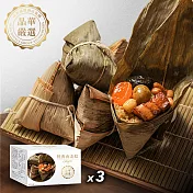 【臺北晶華酒店】經典南北粽禮盒(5入)X3盒 5/8~5/14出貨