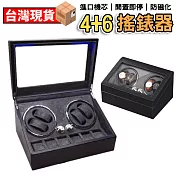 自動上鍊盒 機械錶盒 搖錶器 手錶收納 轉錶器 自動上鏈盒 轉錶器 自動旋轉手錶盒 靜音 晃錶盒 搖表盒 外黑內灰(4+6錶位)帶氛圍燈