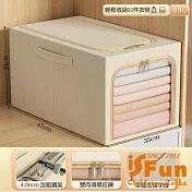 【iSFun】純色簡約 透視摺疊鋼架衣物收納整理棉被袋56L/ 米色棉麻