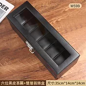 錶盒 手錶收納盒 手錶盒 手錶架 珠寶盒 首飾盒 珠寶收納盒6格手錶收藏盒 展示盒 眼鏡盒 手錶保存盒 W59B皮革內黑