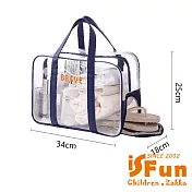 【iSFun】簡約透視 PVC防水大容量獨立鞋位手提袋/ 大號藏青色