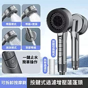 【APEX】按鍵式過濾增壓蓮蓬頭 可拆卸按摩刷頭(增壓蓮蓬頭/按摩蓮蓬頭/蓮蓬頭 /四檔 增壓過濾蓮蓬頭/SPA多檔出水#多功能蓮蓬頭) 星空灰