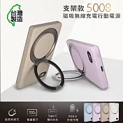 MCK 臺灣製造 5000mah 支架款 超薄磁吸無線充電行動電源(MCK-WCT) 寶寶藍