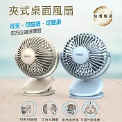 MINIQ 臺灣製造 立式/夾式 兩用USB充電隨身風扇(可360度旋轉！可拆洗) 藍色