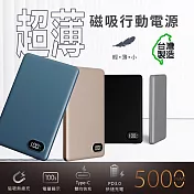 MCK 臺灣製造 5000mah 鋁合金 超薄磁吸無線充電行動電源(MCK-WCC) 耀石黑