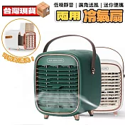 水冷扇 冷氣扇 桌面風扇 電風扇 無線車載製冷三檔風力小風扇隨身usb小型可充電靜音 白色