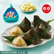 【乖乖】蛇麼都包粽組禮盒(6入)+好運御守零錢包1個X3盒 5/8~5/14出貨