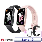【送替換錶帶+玻璃貼】Huawei 華為 Band 10 智慧手環 拂曉粉120 - 190 mm