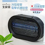 #5/1~5/23母親節&618限時優惠活動# 大家源 冷陰極管電擊式捕蚊燈 TCY-631303