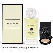 Jo Malone 經典香水(100ml)-多款可選-國際航空版 加贈CNP 蜂膠氣墊粉餅  午夜麝香與琥珀