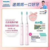 【Philips飛利浦】買音波震動/電動牙刷-小羽刷 粉HX2421/04雙入組(附HX2025/02刷頭10支) 加碼送100元禮券