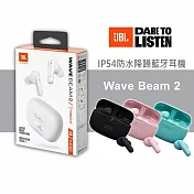 【JBL】Wave Beam 2 真無線降噪藍牙耳機 IP54防水防塵 粉色