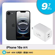 iPhone 16e (6.1吋/128GB) 黑色 贈 VAP 40W充電頭