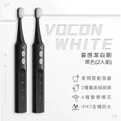 【FUTURE LAB. 未來實驗室】Vocon White 音感潔白刷-黑色(2入組)