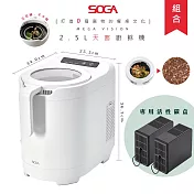 SOGA 六合一廚餘機VISION(小家庭神機/正反轉不卡機/環保綠肥)+活性碳盒2入-超值組