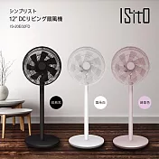 【ISITO】12吋極簡風經典DC扇(IS-20E02FD) 絳紫