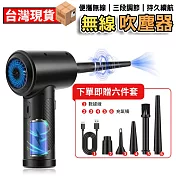 吹塵器 63000RPM超強力 無線除塵器 吹塵器 電動氣吹機 吸塵器 吸塵器 便攜式吹塵槍 吹塵機 除塵器 吹氣機 打氣機 手持式吸塵器