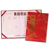 美加美 梅花大凸結婚證書 1付 / 包 S206