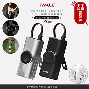 iWALK 二合一磁吸快充行動電源(LPW004C)手機/手錶/自帶線/支架- 黑色