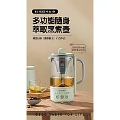 BUYDEEM北鼎 多功能隨身萃取烹煮壺 600ml個人壺
