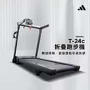 預購★【adidas愛迪達】折疊跑步機 T-24c (免安裝/APP線上競速/油壓折疊/坡度揚升)