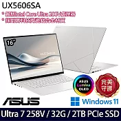 【硬碟升級】ASUS華碩 UX5606SA-0062W258V 16吋/Ultra 7 258V/32G/2TB SSD/Win11/ AI商務筆電