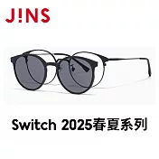 JINS Switch 2025春夏系列 (LMF-25S-222-97) 霧黑