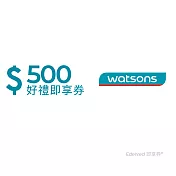 屈臣氏 500元現金抵用券