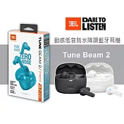 【JBL】Tune Beam 2 真無線降噪藍牙耳機 黑色