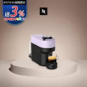 Nespresso Vertuo POP 膠囊咖啡機 丁香紫