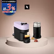 Nespresso Vertuo POP 膠囊咖啡機 丁香紫 奶泡機組合(可選色) 黑色奶泡機