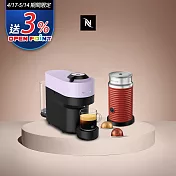 Nespresso Vertuo POP 膠囊咖啡機 丁香紫 奶泡機組合(可選色) 紅色奶泡機