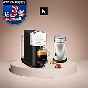 Nespresso 創新美式 Vertuo 系列 Next經典款膠囊咖啡機 月光白 奶泡機組合 (可選色)  白色奶泡機