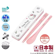 【百科良品】日本製 三麗鷗 凱蒂貓 酷洛米 美樂蒂 環保筷子+湯匙組 抗菌加工Ag+ 18CM(日本境內版) 凱蒂貓-可愛彩妝