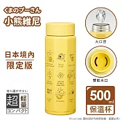 【百科良品】八角不鏽鋼保溫杯 隨身杯 保溫保冷杯 500ml (直飲口) 小熊維尼