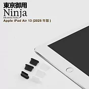 【東京御用Ninja】Apple iPad Air 11吋 (2025年版)專用USB Type-C傳輸底塞（黑+透明套裝超值組）各3入裝