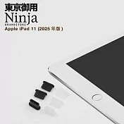 【東京御用Ninja】Apple iPad 11吋 (2025年版)專用USB Type-C傳輸底塞(3入裝) (透明)