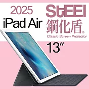 【STEEL】鋼化盾 iPad Air 13（2025）特製奈米鋼化玻璃防護貼