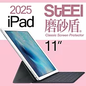 【STEEL】磨砂盾 iPad 11（2025）超薄霧面鍍膜螢幕保護貼