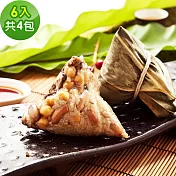 樂活e棧-南部素食土豆粽子6顆x4包(素粽 全素 端午) 無 7個工作天出貨
