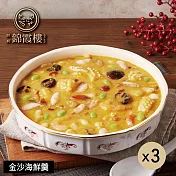【錦霞樓】金沙海鮮羹禮盒-500g(固形物180g)/2入X3盒 5/1~5/7出貨