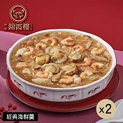 【錦霞樓】經典海鮮羹禮盒-600g(固形物225g)/2入x2盒 5/22~5/29出貨