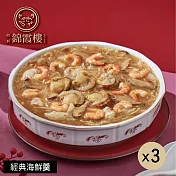 【錦霞樓】經典海鮮羹禮盒-600g(固形物225g)/2入x3盒 5/15~5/21出貨