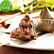 樂活e棧-潘金蓮素食嬌粽子6顆x4包(素粽 全素 端午) 無 7個工作天出貨