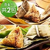 樂活e棧-頂級素食滿漢粽子+招牌素食滷香粽子x2包(素粽 全素 端午) 無 7個工作天出貨