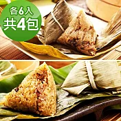 樂活e棧-頂級素食滿漢粽子+招牌素食滷香粽子x4包(素粽 全素 端午) 無 7個工作天出貨
