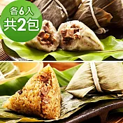 樂活e棧-素食客家粿粽子+招牌素食滷香粽子x2包(素粽 全素 奶素 端午) 無 7個工作天出貨