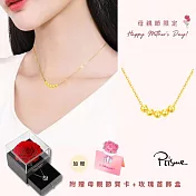 Prisme Gold 母親節限定 五福金珠福運黃金項鍊 玫瑰首飾禮盒組