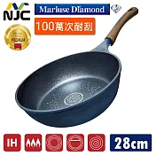 【福利品】日本NJC 鑽石100萬次耐磨不沾IH一體成型深炒鍋28cm 不挑爐具 超耐刮 可用鐵鏟
